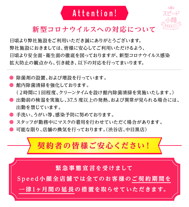 公式 Speed小顔 多数のモデル 芸能人さんも通う女性専用の小顔 サロン 人気の理由は ソフトな技術 低価格で継続して通いやすい しっかりとした理論 理論 技術も本物